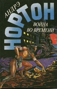 Ключ из глубины времён