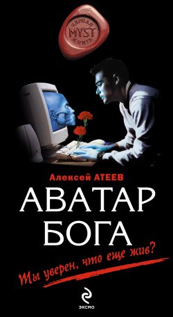 Алексей Атеев. Сборник