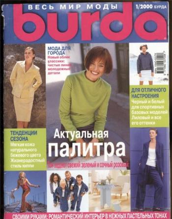 Burda (архив 2000) +выкройки