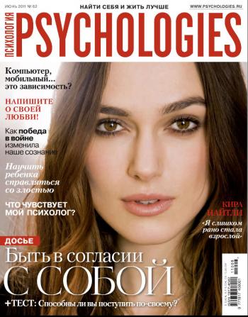 Psychologies №62