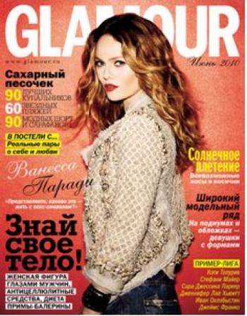 Glamour №6