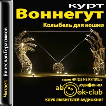 Колыбель для кошки