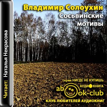 Сосьвинские мотивы