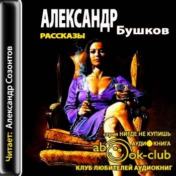 Рассказы