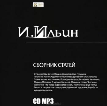 Сборник стат