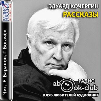 Рассказы