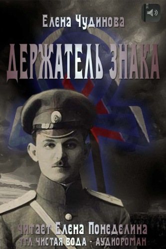 Держатель знака