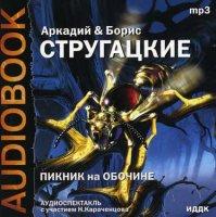 S.T.A.L.K.E.R - АудиоКнига. Сборник №3, 23 книги. 