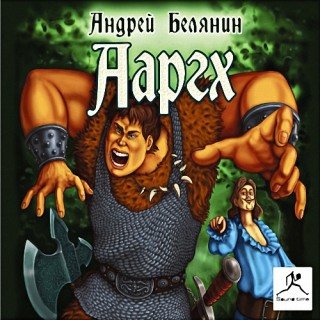 Сборник Аудиокниг 