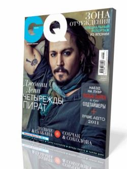 GQ №5