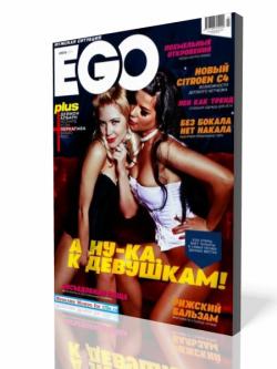 Ego №7