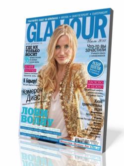 Glamour №7