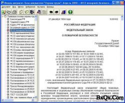 Настольный справочник инженера по охране труда (апрель 2008)