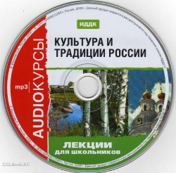 Масычев О.А. Лекции для школьников (7 CD)