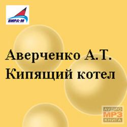 Николаев - Король в изгнании