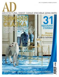 AD/Architectural Digest №12 (декабрь-январь 2009/2010)