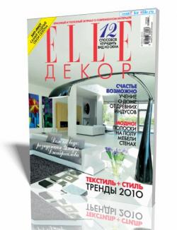 ELLE Декор №4