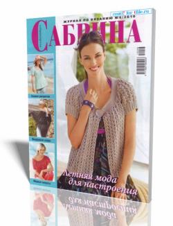 Сабрина №6