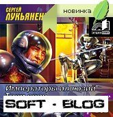 Императоры иллюзий. Тени снов.