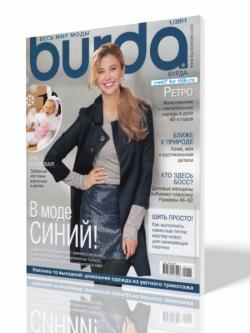 Burda №1 (январь 2011) + выкройки