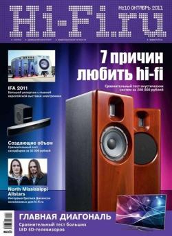 Hi-Fi.ru №10