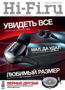 Hi-Fi.ru №4