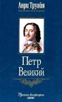 Пётр Великий