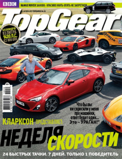 Top Gear №10