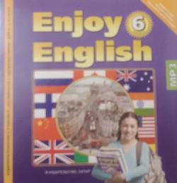 Enjoy English 6 класс ФГОС аудиоприложение к учебнику