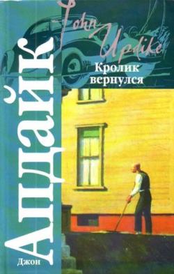 Кролик 2. Кролик вернулся