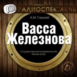 Васса Железнова