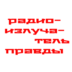 Алексей Исаев и Юрий Жуков. Радиопрограммы по истории нашей страны и Великой Отечественной Войны.