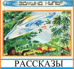 Рассказы