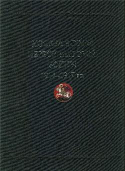 Москва в годы Первой мировой войны. 1914-1917 гг. Документы и материалы