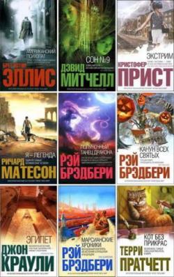 Книжная серия - Интеллектуальный бестселлер