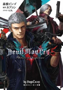 Devil May Cry 5 Предвестие кошмара