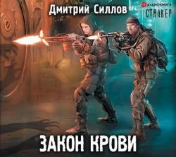 Снайпер 29, S.T.A.L.K.E.R.: Закон крови