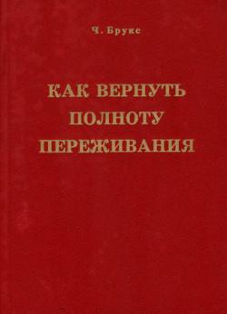 Чувственное сознавание. Как вернуть себе полноту переживания