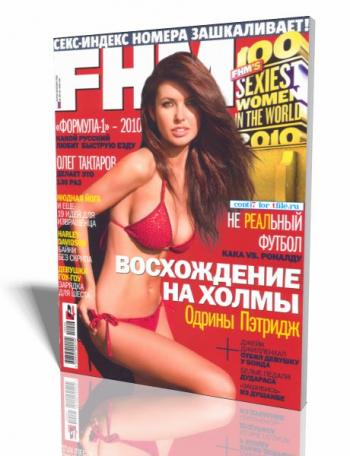 FHM №6