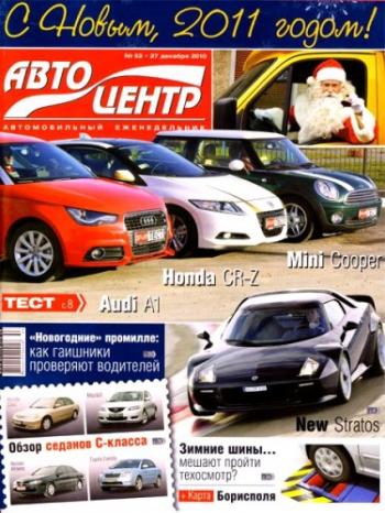 Автоцентр №53