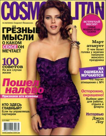 Cosmopolitan №3