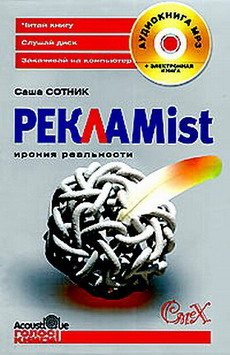 РеклаMist