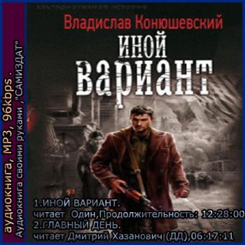 Иной вариант.1-2.