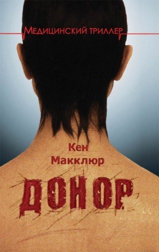 Сборник книг Кен Макклюр