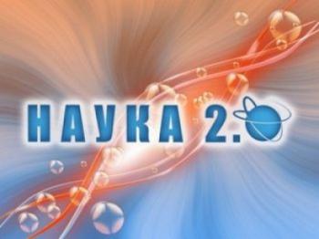 Радиопередача. Вести ФМ - Наука 2.0