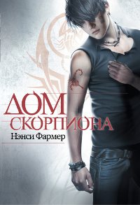 Серия - Жестокие игры [2011 - 2013, Фантастика, мистика, фэнтези, FB2, eBook 